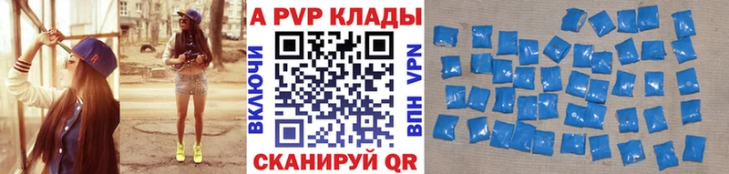 купить наркотики сайты Волгодонск ссылка на мегу маркетплейс APVP СК