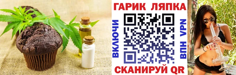 наркошоп  Волгодонск  Печенье с ТГК конопля 