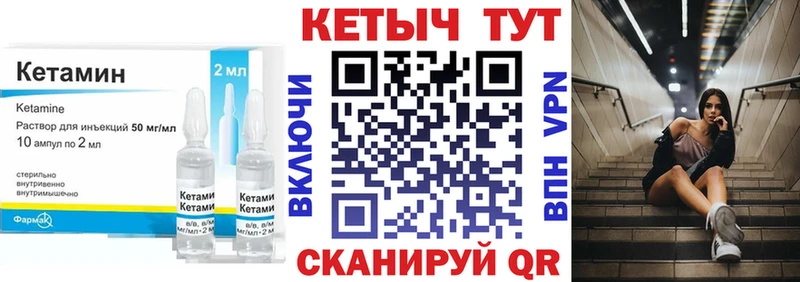 Кетамин VHQ  Волгодонск 