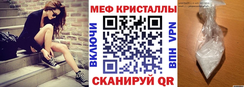 площадка как зайти  мега   Мефедрон VHQ  Волгодонск  где можно купить наркотик 