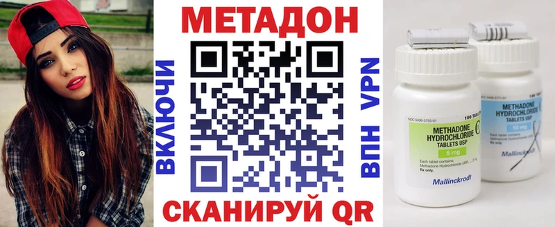 Метадон VHQ  blacksprut ONION  Волгодонск 